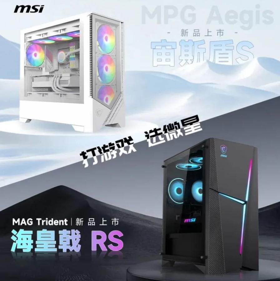 MSI Meluncurkan PC Desktop Gaming Aegis S dan Trident RS dengan Opsi CPU Intel dan&nbsp;AMD